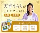 仕事のお悩みを占いで導きます 2点まで組み合わせ自由♦︎タロットカード/四柱推命/姓名判断 イメージ1