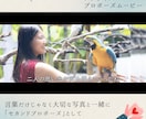 結婚式・プロポーズムービー絆を深める演出します 今までの想いやプロポーズの言葉を伝えるのがこのムービーです。 イメージ6