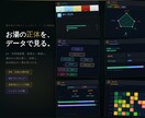 温泉マニア向け「温泉成分分析ツール」を納品します なんとなく選んでいた温泉、令和はデータで選ぶ時代です イメージ1