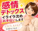 感情デトックス✨️イライラ沈め✨️お手伝いします お話相手/通話/愚痴/ストレス/感情整理/つらい/怒り/不満 イメージ1