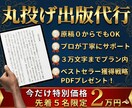 丸投げOK！ヒアリングのみで電子書籍出版代行します Amazonベストセラー著者があなただけの書籍を制作します イメージ1