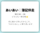 簿記3級｜現役大学生が「わからない」を解決します 【1day】初心者から一発合格！質問・計画・進捗までサポート イメージ3