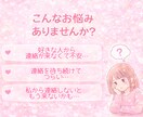 霊視であの人から連絡が来るかを鑑定します 音信不通・既読無視の相手の本音も視ます イメージ3