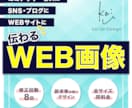 サイズ自由◎WEB画像なんでも◎制作します 広告バナー・各種SNS・ブログ・ヘッダー・商品画像 etc. イメージ1