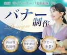 バナー・ヘッダー SNS画像制作いたします 魅力を引き出し、納得できるWEB画像を制作します イメージ1