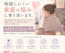 あなたの複雑な家庭環境の相談に乗ります 複雑な家庭環境を経験した私が、あなたの悩みをお聞きします。 イメージ1