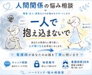 3日間LINE感覚でお話をお聞き致します 職場のしんどさを否定せずお聞きします」 イメージ1