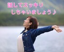 男性限定☆癒し系女子が優しくお話をお聞きします なんでも話してくださいね(*ˊ ˋ*) イメージ4