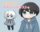 商用利用OK！デフォルメのかわいいイラスト描きます ほんわかした可愛らしいイラストをお早めに提供いたします！ イメージ1