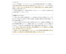 元公務員人事がエントリーシート合格レベル添削します 【公務員専用】志望先を徹底攻略して最短1日でゼロから完成可 イメージ4
