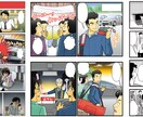 4コマのカラーマンガ広告をお作りいたします チラシやサイトに使える4コマのマンガ広告を作成します！ イメージ1