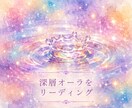 今のオーラを読み解き必要なサポートカラーを伝えます 今のあなたに必要な色を見つけ、軽やかに進むヒントを届けます イメージ2