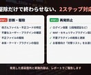 WordPressのマルウェアを駆除します 改ざん・不正リダイレクトを駆除し、再発防止まで対応 イメージ3