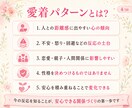 愛着パターン分析します 今のお悩みに合わせて、あなたと相手の反応パターンを整理 イメージ4