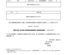 韓国の方との婚姻届において必要な書類全て作ります 翻訳が難しい文言も大丈夫です。お任せください。 イメージ1