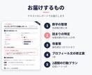 マッチしない・続かない原因を診断します 交際ゼロから約100人と会い結婚した分析屋が改善点を示します イメージ3