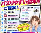 TikTok・リール・Shorts台本作ります 企画・冒頭フック・台本・投稿文までまとめて作成します イメージ3