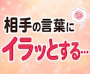 夫婦・パートナーの愚痴やモヤモヤお聴きします 5分でもOK！誰にも言えない本音をそのままお話しください イメージ4
