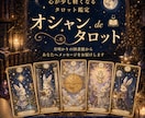 タロットカードを使って鑑定します 物語を読むようなタロット鑑定です。 イメージ1