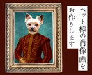 ワンちゃんネコちゃんペット様の肖像画をお作りします どんなペット様でも大歓迎！背景色などもお選びいただけます イメージ1