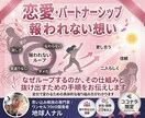 恋愛ループの原因をリーディングで見つけます 繰り返す恋愛パターンを終わりにしたい方へ イメージ1