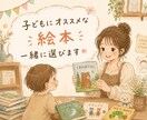 乳幼児期のオススメな絵本教えます 季節の絵本、読み方、選び方を伝えます！ イメージ1