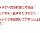 音声・動画の文字起こし承ります 丁寧な校正で読みやすく仕上げます イメージ6