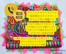 あなたのどんなお悩みもご相談もお聞きします 子育てママのあなたから経営者のあなたまで全ての方の味方です イメージ1