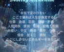 ここにしかない特別なエネルギーを注ぎます Destiny Alchemist ここで望めば人生激変 イメージ1