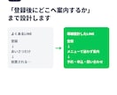 公式LINE構築｜エルメ対応で導線まで作ります 登録後に申込・予約へつながる設計。情報受領から3営業日着手 イメージ3