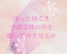 霊視鑑定でお悩みを守護霊様とメッセージで伝えます 恋愛、仕事、家庭、ペットの気持ち等を霊視し進む道を伝えます。 イメージ5