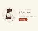 心に残るキャッチコピーを考えます 言葉と、余韻と。そんなキャッチコピーを、お届けします。 イメージ1