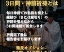 その縁は動きますか神言霊視でお伝えします 祈るだけでは変わらない縁を抱えたあなたへ イメージ7
