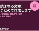 SEO記事・SNS文章を執筆します 読まれる文章をまとめて。日英対応・修正1回無料 イメージ1