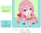 SNS◎まるっと♪かわいいミニキャラ描きます Vtuber様に✨️YouTube X グッズ…etc イメージ2