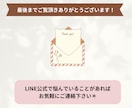 特別価格！秘書チームがLINE公式フル設定します ＊構築から分かりやすい操作説明まですべて込みでこの価格＊ イメージ10