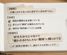 その恋が苦しい理由、言語化します 共感×分析で恋愛の本音を整理します イメージ1