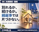 夫婦のすれ違いや離婚の悩みをお聞きします 別れる話も、やり直したい話も。2度の離婚経験者です。 イメージ2