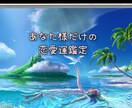 恋愛リーディング！自分鑑定&恋愛運鑑定します 考え方ひとつで自信がつく！オラクルカードのアドバイス付き イメージ1