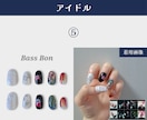 個性的な推しの概念ネイルを作ります 「好き」を指先に。お好きなデザインを貴方の爪のサイズで。 イメージ5