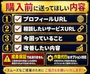 副業・ココナラ出品改善を60分でまるっと整理します ココナラ・副業相談・初心者向け出品ページ改善と導線整理・分析 イメージ9
