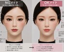 好印象メイク術！相手の記憶に残すメイク教えます 初心者さん『一緒に自分史上最高に可愛い』を見つけましょう！ イメージ1
