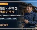 建設業のホームページ更新・保守を代行します 文章・写真差替えと表示確認を月額9千円でまとめます イメージ1