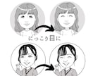 仕事に使える似顔絵アイコンを作成します 目元にっこり、笑顔で印象に残る似顔絵！ イメージ3