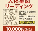 算命学×霊視であなたの星をリーディングします 驚異の的中率！明確な分析に基づいた占い鑑定 イメージ1