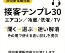 現役家電販売員の接客テンプレをお渡しします “聞く→選ぶ→迷い解消” その場で使える言い回しを提供✨ イメージ1