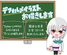 SNSで使えるアイコンをお描きします デフォルメを基本として描いています！ イメージ1