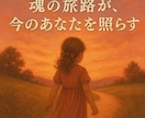 あなたの生まれてきた意味は？前世リーディングします あなたの生まれた意味・今を生きるヒントを受け取ろう♡ イメージ9