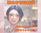 お孫さんのお世話が大変！何でもお話聞きます 孫の世話に疲れちゃう。簡単に遊ばせる方法伝授！ イメージ1