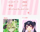 可愛らしいイラストお描きします バストアップや夢絵、立ち絵などを手頃な値段で制作いたします。 イメージ2